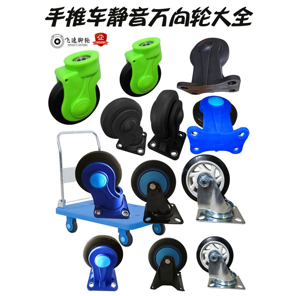 万向轮支架手推板车轮铁架子转像5寸80 804寸75 55折叠平板车专用