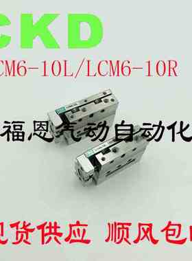原装CKD小型精密滑台气缸LCM6-5R/L  LCM6-10R/L  LCM6-15R/L
