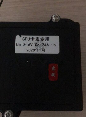 浙江天信仪表有限公司 U0=3.6V 24A.h CPU 流量计专用电池