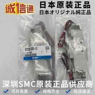 五通24V电磁阀全新原装 全新原装 02日本原装 5GD SMC电磁阀SY7320