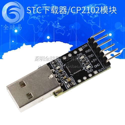新款 CP2102模块 USB转TTL USB转串口 UART 刷机板 STC下载器
