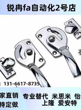 3-04不锈钢密封扣冷库把手LTS米思米CLCAR/LCAL1 1/216/0/25/30拉