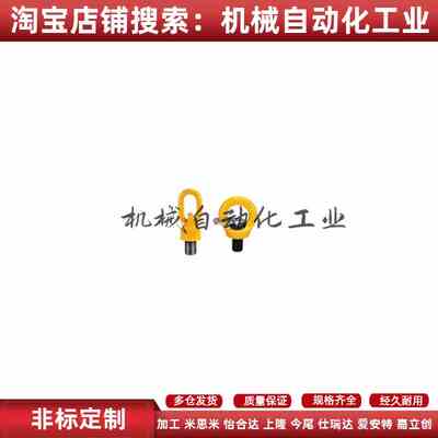 怡合达型TCF42/43-0.3T/0.4T/0.75T/1.5T/2.3T/3.2T/4.5T旋转吊环