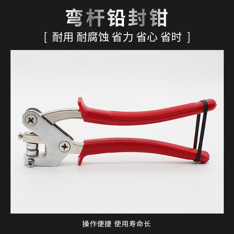 铅封钳子头数控刻字可刻凹凸字防盗铅封钳封表钳子钳电表水表铅封