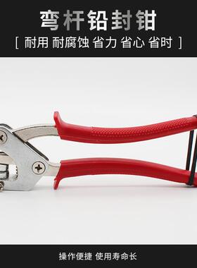 铅封钳子头数控刻字可刻凹凸字防盗铅封钳封表钳子钳电表水表铅封