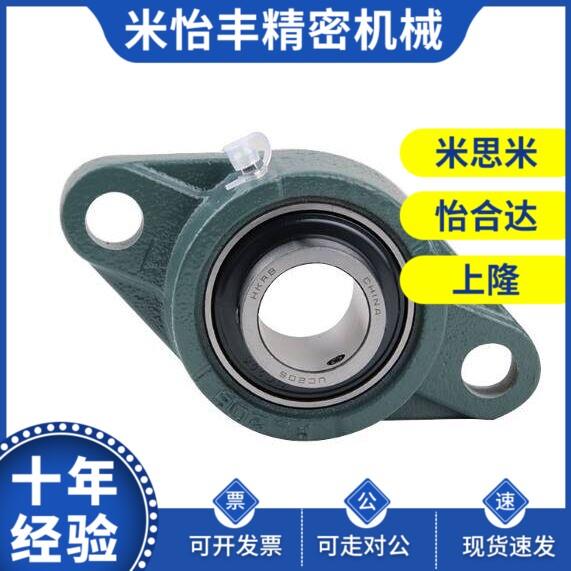 怡和达带座轴承承UDH座 BDV-201G202 203G 204G 205G轴 G206G E-B