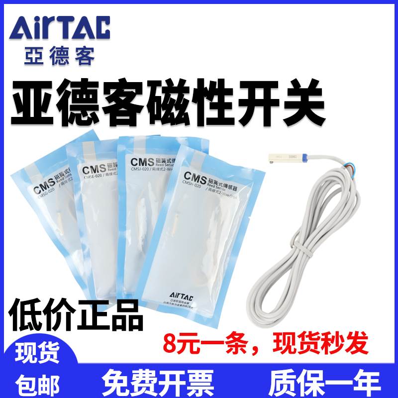 亚德客磁性开关CMSG-020 DMSG DMSH CMSH DMSE CMSJ感应器开关线