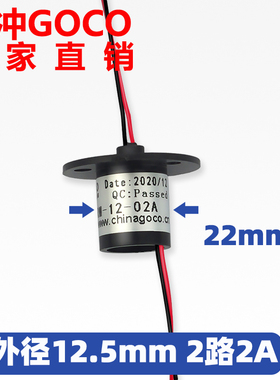电滑环导电环电刷旋转连接器集电环碳刷滑动环2路2A直径12.5mm