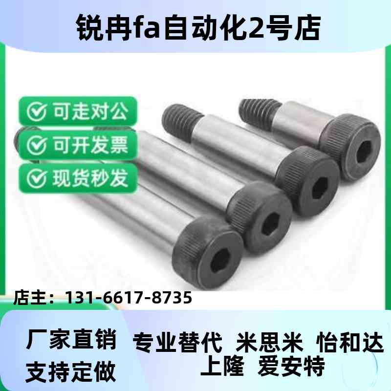 带肩螺栓C-MSB6/8/10-152 16AIW 2025 30L 35 40 45 50 5 60  65