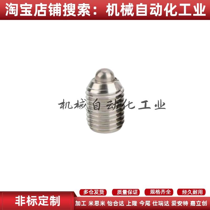 米思米SPRZ/SPJZ/SPJY/SPRY3/4/5/6/8/10/1216不锈钢短型弹簧柱塞