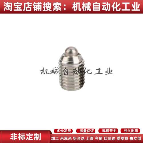 米思米SPRZ/SPJZ/SPJY/SPRY3/4/5/6/8/10/1216不锈钢短型弹簧柱塞