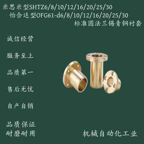 OFG61-d6/d8/d10/d12/d16/d20/d25/d30-L15/L20/L25/L30/L35/SHTZ