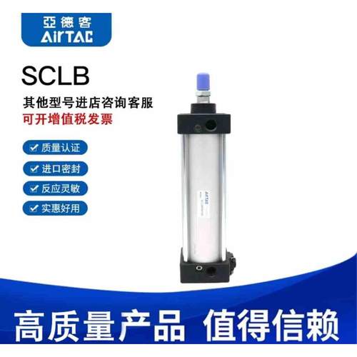 亚德客SC带锁气缸SCLB/SCLF40X50X63X80X100X125X25X75X150X200S