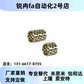 P16 MBU6 自Z润滑轴2承薄壁石墨QLC铜套无油衬套 OFL01