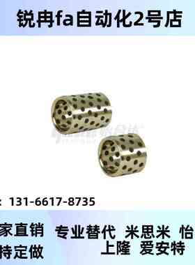 MBU6-8/10/1/15/P16 自Z润滑轴2承薄壁石墨QLC铜套无油衬套 OFL01