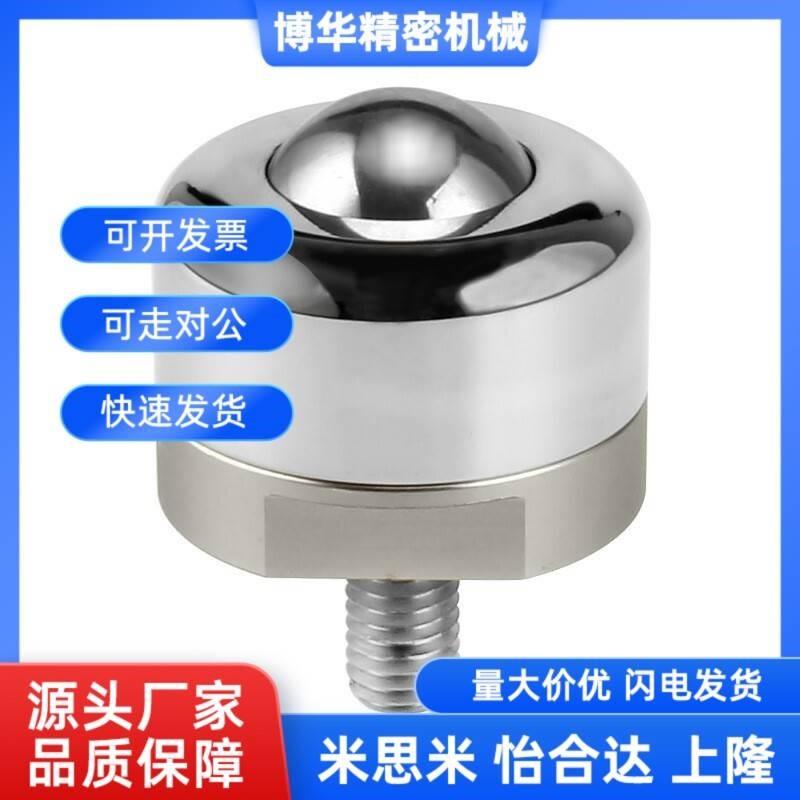 钢珠滚轮 牛眼轮向CBE10/20/50/13pGO0frp20切削外B螺安装型 带螺
