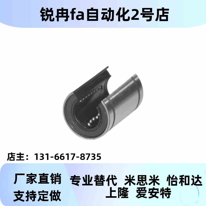 直柱型直线轴承LMC31-d12/d13/d16/d20/d25/d30/d35/d40/d50/d60