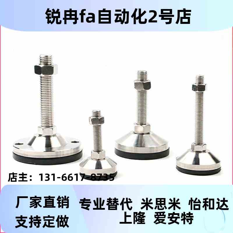 OSA06防震重型6脚杯MWAL01-D100-M1//20/M24-L75L100/L125L150不