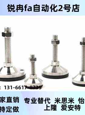 OSA06防震重型6脚杯MWAL01-D100-M1//20/M24-L75L100/L125L150不