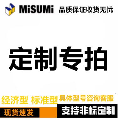 怡和达米思米定制专拍链接 非质量问题不退不换 备注型号发货