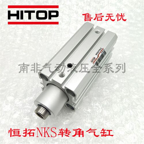 HITOP恒拓转角夹紧气缸NKS32X10R NKS32X10L 32X20R 32X20L-A-S-P