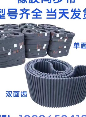 国产高品质橡胶同步带 364L 367L 371L 375L 382L品质保证!