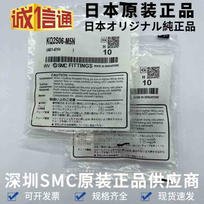 日本原装SMC快换接头KQ2S06-M5A M5N快插接头 SMC气管接头 全新