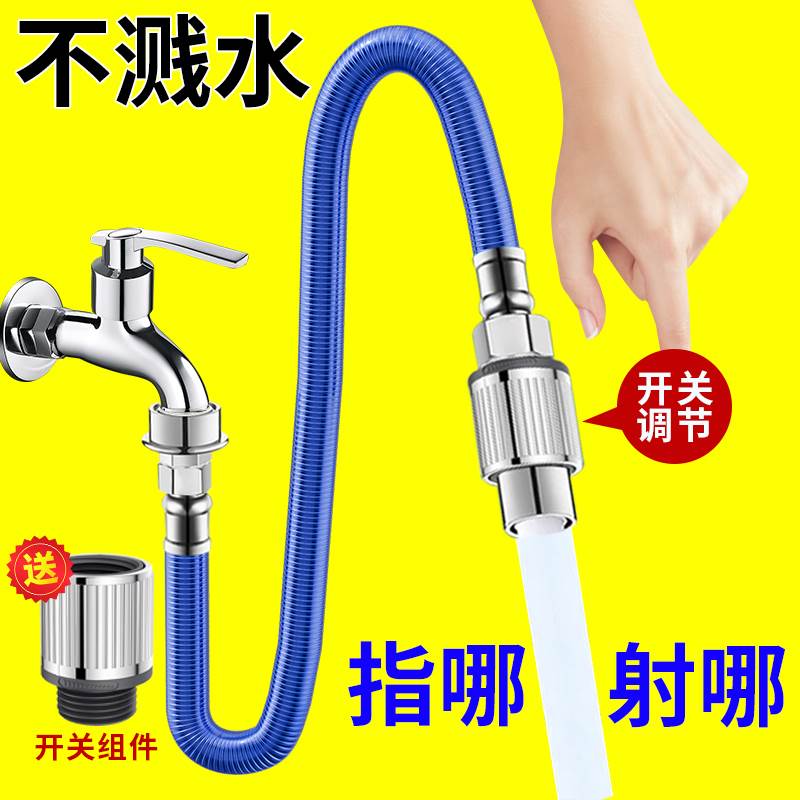 水龙头万向延长管带开关接水管软管能万通用加长管延伸器防溅水嘴