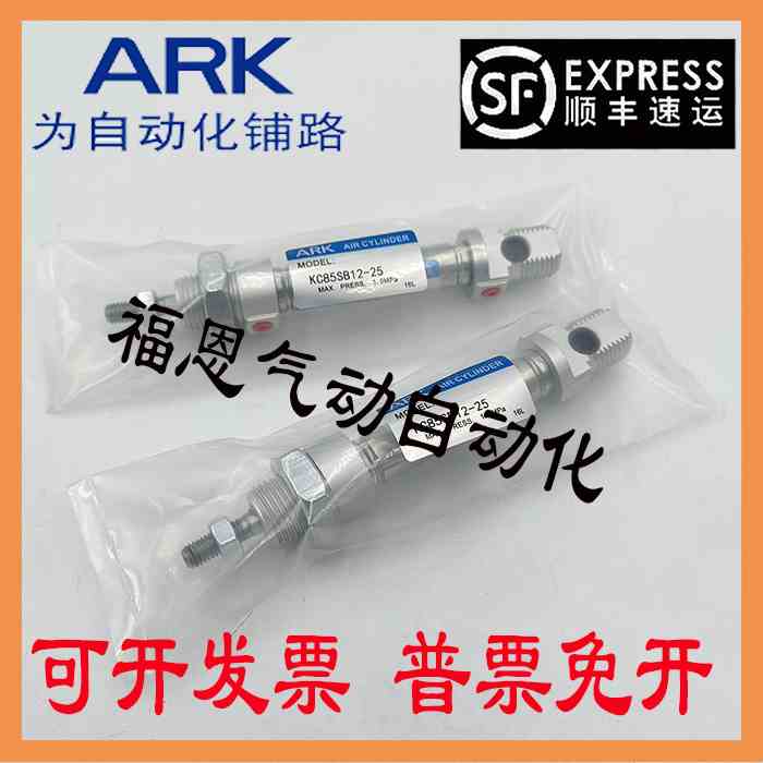 韩国ARK迷你气缸KC85SB/KC85SBZB8/10/12-10/25/50/75/100/125SA