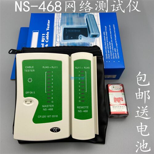 包邮送电池双用网络测试仪NS-468网络测试仪测试网线电话线