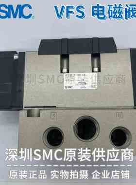 原装SMC真空电磁阀VFS4110-5EB-04 24V电压 专注日本原装现货