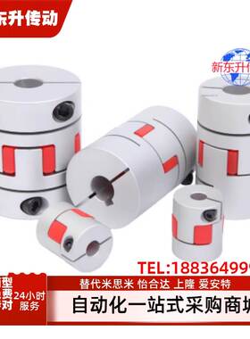 LYCA-3040/3550/4050/4055/4066/5566/5578/6580/90 梅花联轴器