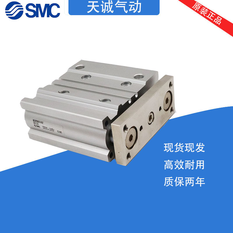 SMC全新MGPL/MGPM12/16/20/25/32/63-10/20/30/40/50/75/100Z气缸