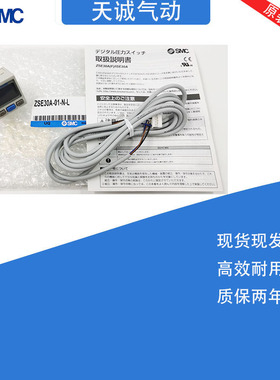 SMC数显压力开关表ISE30A/ZSE30AF-01-N-L/P/AML真空负压力传感器