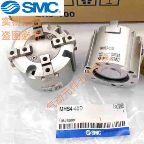 SMC手指气缸MHS2-MHS3-MHS4-16D-20D-25D-32D-40D-50D-63D 现货