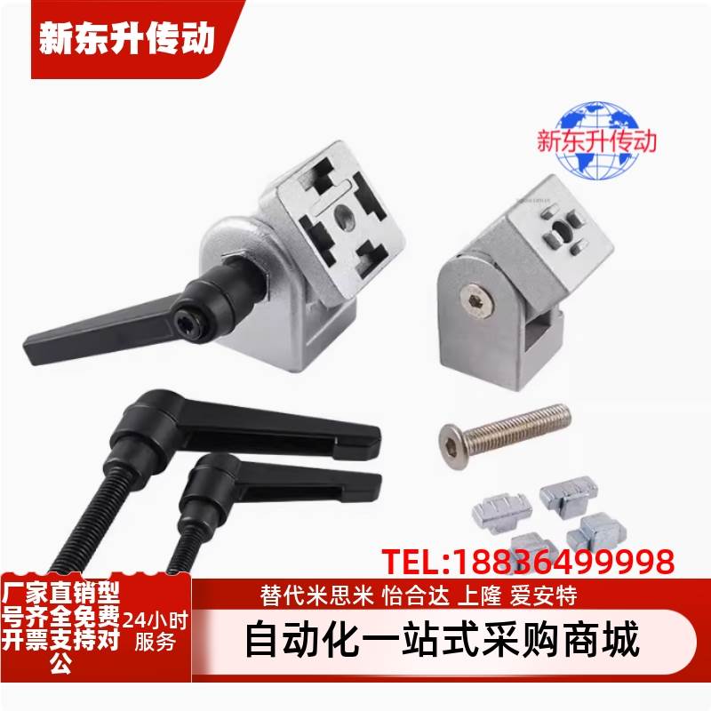 ADU48-308-S G408-S 4510-S 30/40/45系列铝型材带把手活动铰链