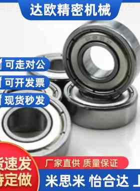小径滚珠轴承 米si米型B67ZZZ B67 4Z B675ZXTR3Z B676ZZ B678ZZ