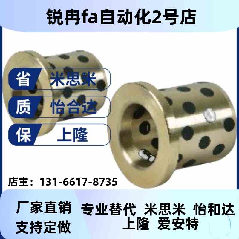 代怡和 达OF01-D10-L10 OFN0N1-D10-L12 无替油衬SAQ套 铜合金带