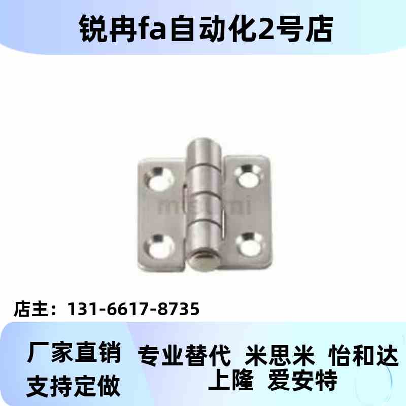 不钢c-SHPHS5/6/8/锈85-2/3蝶形铰链KEKSHHPSD5-2合页S4HHPT