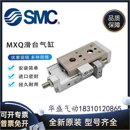 SMC滑台气缸MXQ12L MXQ12-10 20 A B C AS BS CS AT BT CT P R F