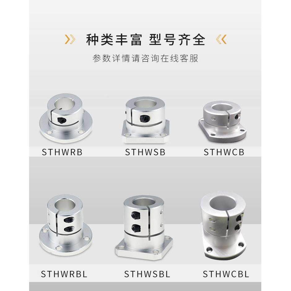 开口型导向轴支座GB镍GBJASH02 12 22STHWRLL 座STHWSL镀 STHWCL