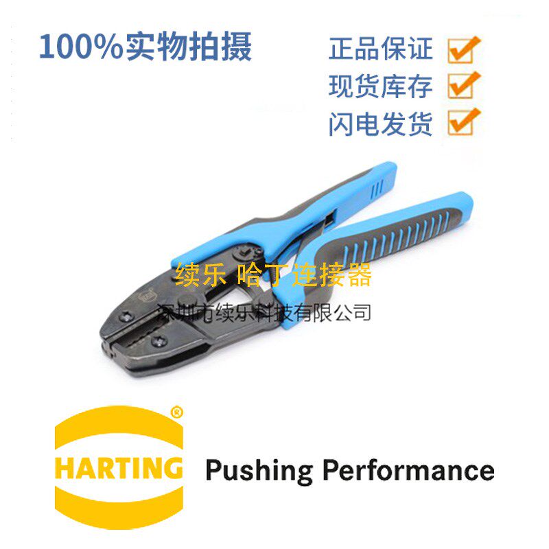 WAIN唯恩连接器10A/16A冷压钳TL02卡口范围 0.14-4mm2 哈丁压线钳