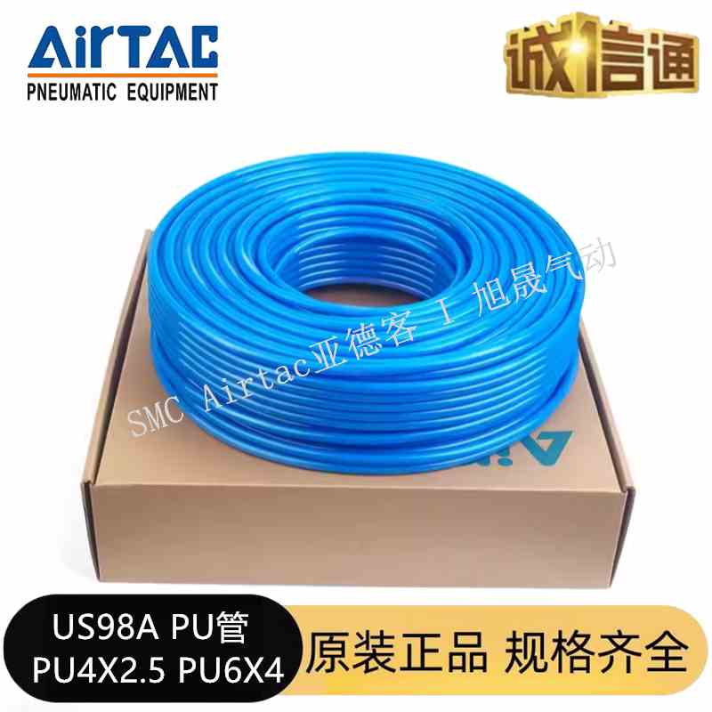 亚德客US98APU管气管软管PU4X2.5 PU6X4 PU8X5 10X6.5 12X8 16X12