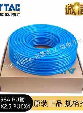 亚德客US98APU管气管软管PU4X2.5 PU6X4 PU8X5 10X6.5 12X8 16X12