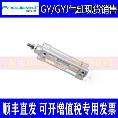 纽立得Pneulead标准气缸CY63 80-25-50-75-100-125-150-200-300-S