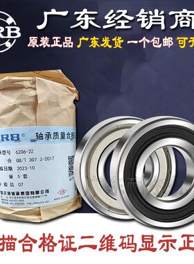 哈尔滨HRB深沟球轴承6018 6019 6020 6021 6022 6024 开式 ZZ 2RZ