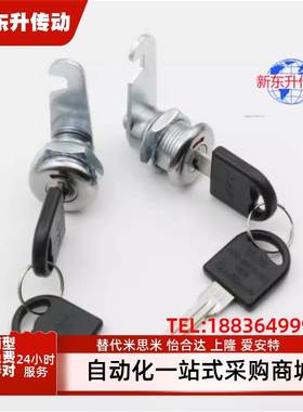 AKN23-L20/L25/L30 XAS01 XAS02 XAS11 XAS21圆柱锁 柜锁 三角锁