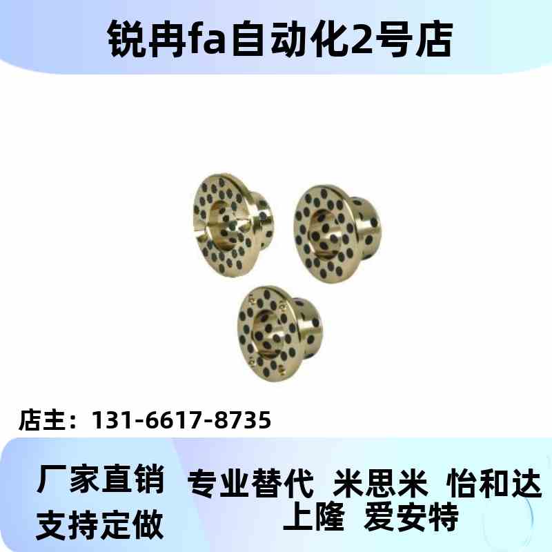 无油衬套OP01-GCTd18-d20-d25-FL1-L20-L5-L30-L435法兰石墨铜2套