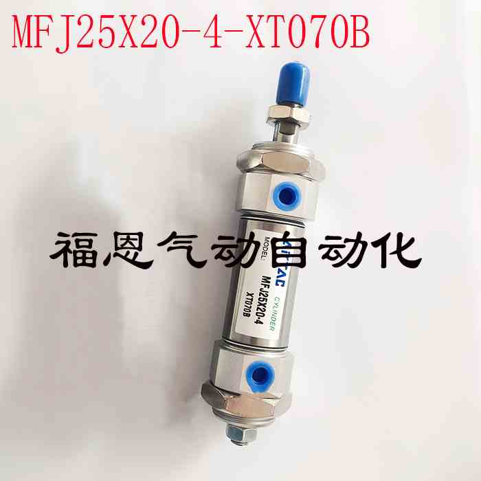 亚德客 MF/MFD25X20-4 非标双出气缸MFJ25X20-4-XT070B 现货供应