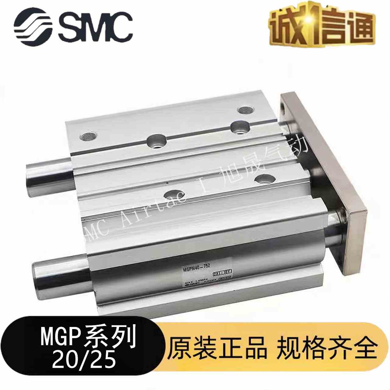 SMC全新原装MGPM MGPL20 25-20 25 30 40 50 60Z AZ三轴导杆气缸